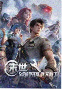 免费动漫在线观看 星轨少年 第2季